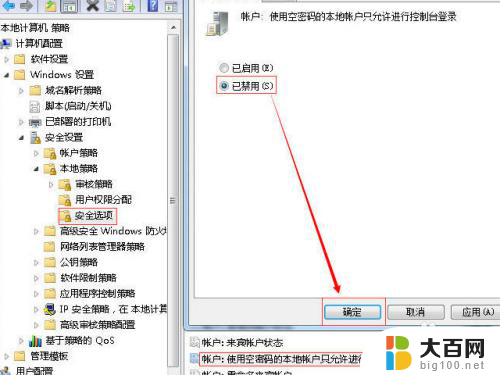 打印机共享关闭密码保护,关不掉 关闭密码保护共享无法关闭