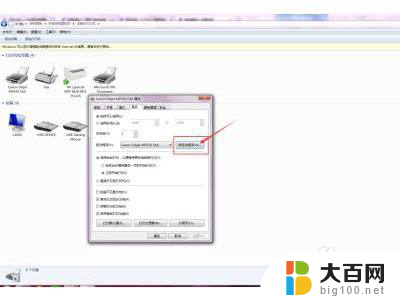 怎么让打印机重新连接wifi 佳能打印机如何重新连接wifi