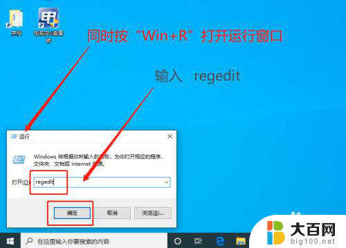 win10怎么去掉桌面图标箭头 win10桌面图标小箭头去除教程