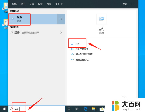 win10怎么去掉桌面图标箭头 win10桌面图标小箭头去除教程