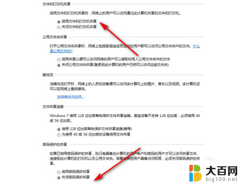 打印机共享关闭密码保护,关不掉 关闭密码保护共享无法关闭