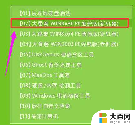 惠普笔记本电脑如何重装win10系统 惠普笔记本重装win10系统的步骤