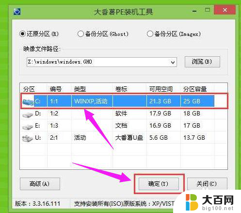 惠普笔记本电脑如何重装win10系统 惠普笔记本重装win10系统的步骤