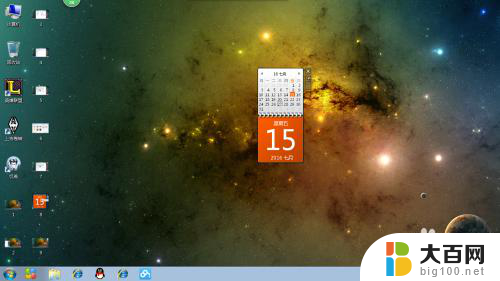 电脑怎样把日历弄到桌面 在电脑桌面上添加日历的步骤