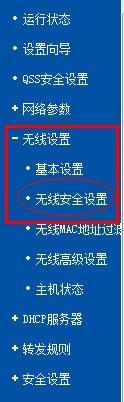 怎么设置路由器的密码 无线路由器密码设置步骤