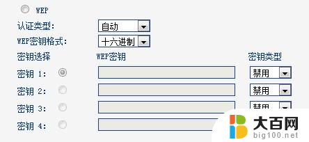 怎么设置路由器的密码 无线路由器密码设置步骤