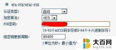 怎么设置路由器的密码 无线路由器密码设置步骤