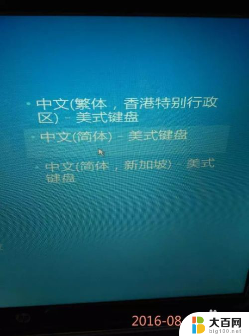 电脑选择键盘布局不能开启是什么原因 解决Win10系统键盘布局选择问题的方法