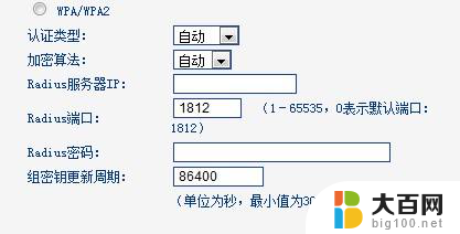 怎么设置路由器的密码 无线路由器密码设置步骤