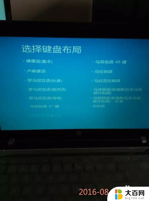 电脑选择键盘布局不能开启是什么原因 解决Win10系统键盘布局选择问题的方法