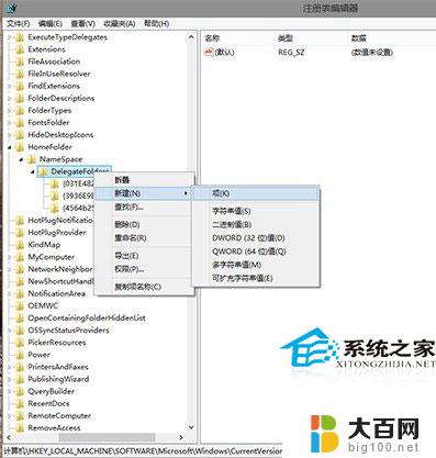 windows11的home文件夹 Windows10系统如何将库添加到Home文件夹