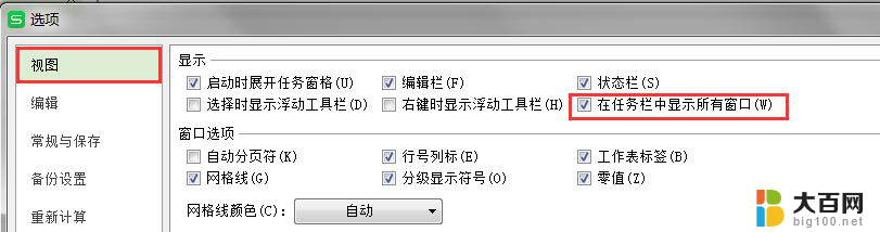 wps如何分屏呢 wps如何分屏显示