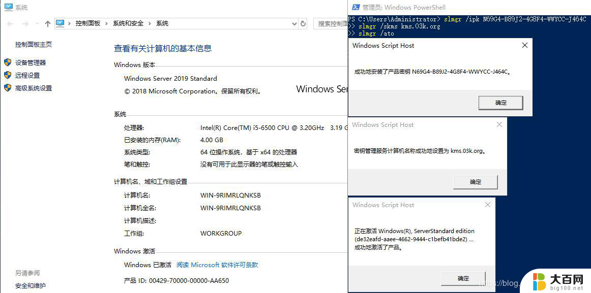 windows2019激活密钥 Winows Server 2019 激活码免费获取