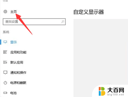 怎么打开电脑设置 win10电脑设置怎么找