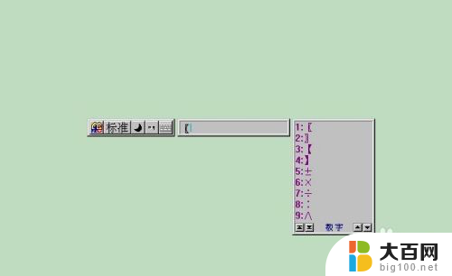 苹果电脑除号是哪个键怎么输入 除号怎么输入电脑