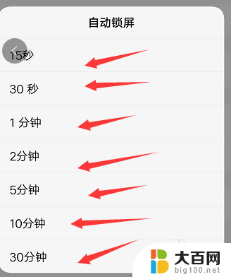 如何设置手机亮屏时间 怎么设置手机屏幕息屏时间