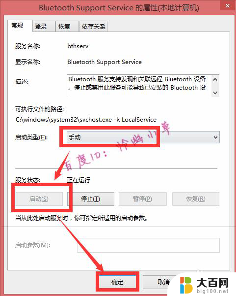 电脑搜不到蓝牙设备怎么回事 电脑蓝牙设备搜索不到怎么解决