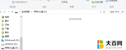 u盘打开后文件夹是空的 U盘文件夹为空但文件仍在