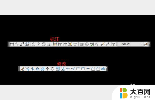 cad怎么把快捷工具栏调出来 CAD绘图软件中怎么调出标注工具栏