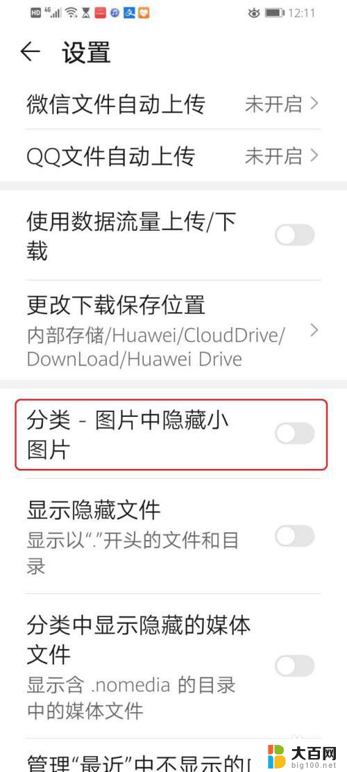 为什么相册里面的照片显示不出来 华为手机相册中的照片为什么显示不全