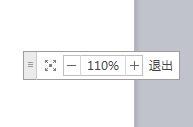 wps不能退出全屏 wps如何退出全屏模式