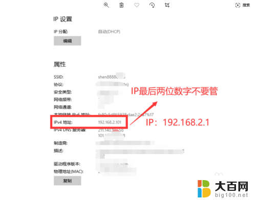 电脑上怎么改wifi密码 电脑如何修改家庭WiFi密码