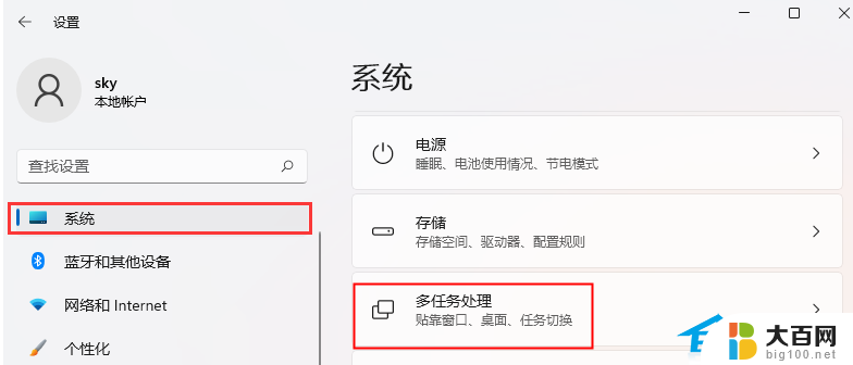 win11拖动窗口顶部分屏 Win11取消拖动窗口时的分屏提示方法