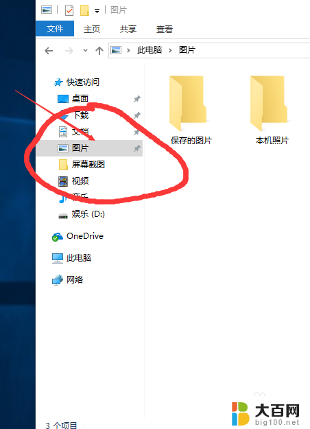 windows电脑怎么截全屏 Win10桌面全屏截图的快捷键是什么