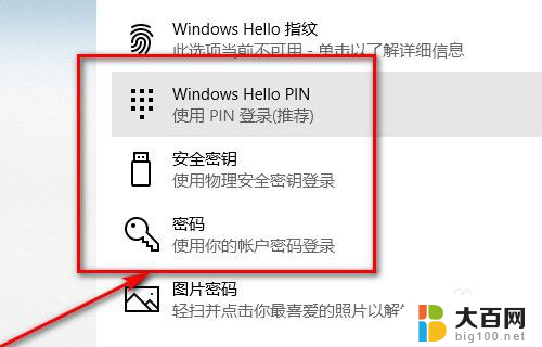 怎么关电脑密码锁 Win10如何设置锁屏密码