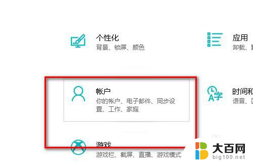 怎么关电脑密码锁 Win10如何设置锁屏密码