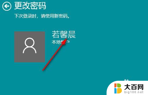 怎么关电脑密码锁 Win10如何设置锁屏密码