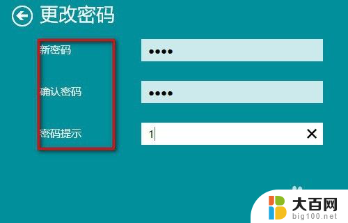 怎么关电脑密码锁 Win10如何设置锁屏密码