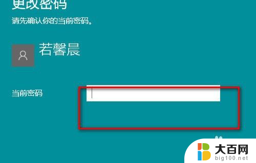 怎么关电脑密码锁 Win10如何设置锁屏密码