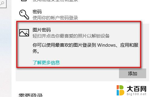 怎么关电脑密码锁 Win10如何设置锁屏密码