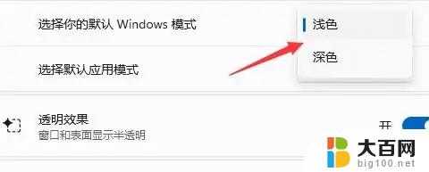 win11时间字体颜色 win11任务栏字体颜色设置为白色的方法