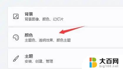 win11时间字体颜色 win11任务栏字体颜色设置为白色的方法