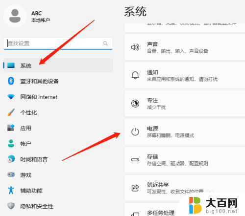 win11电脑设置的是不休眠模式吗 win11电脑不休眠设置在哪里