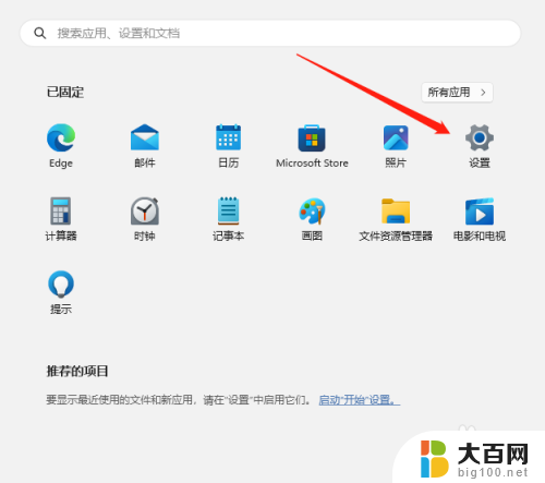 win11电脑设置的是不休眠模式吗 win11电脑不休眠设置在哪里