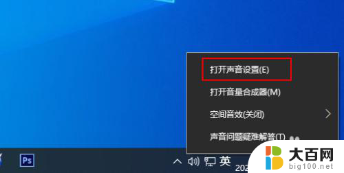 笔记本电脑上的声音怎么调 Windows 10 声音设置无法保存