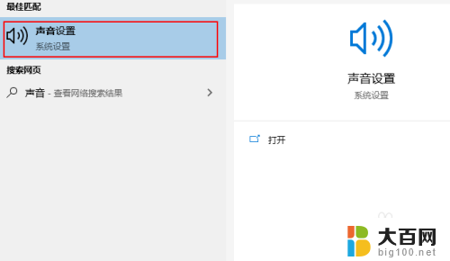 笔记本电脑上的声音怎么调 Windows 10 声音设置无法保存