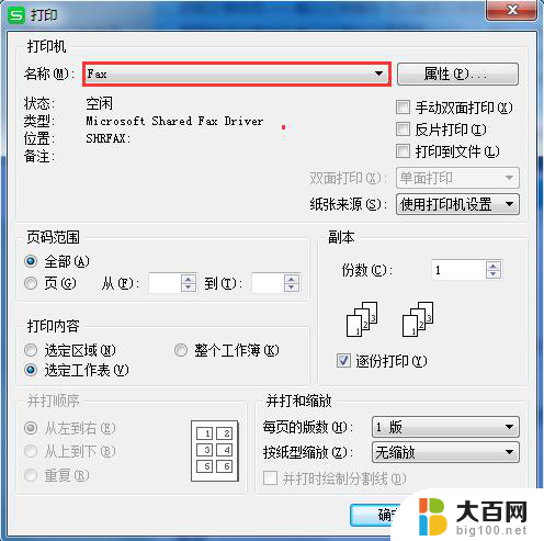 wps打印预览时表格内容不显示 wps打印预览时无法显示表格内容