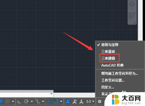 cad怎么3d建模 CAD三维建模技巧