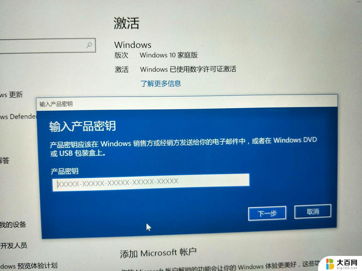 win10原版产品密钥 Win10安装密钥免费分享