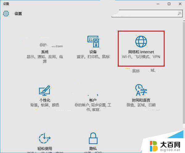 如何关闭共享的无线网 win10共享wifi如何关闭