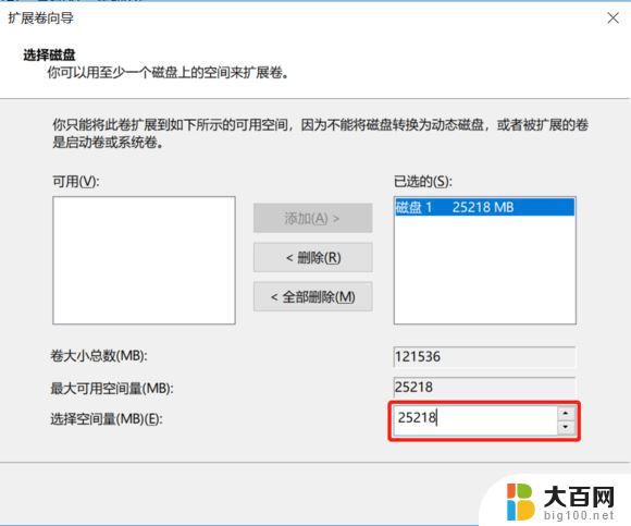 win10系统更新多出e盘 C盘满了无法更新Win11系统怎么办