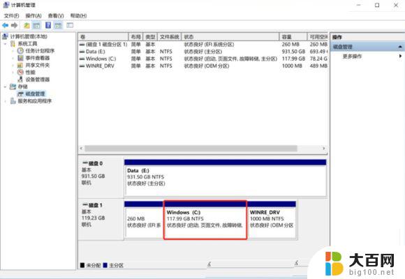 win10系统更新多出e盘 C盘满了无法更新Win11系统怎么办