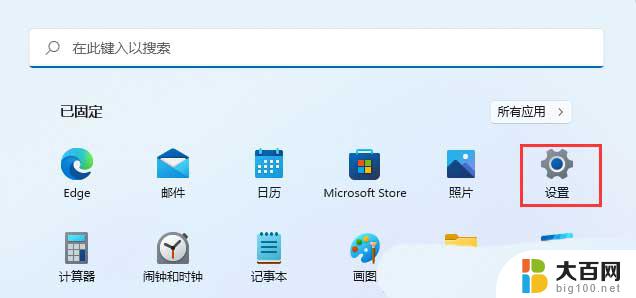 windows11投屏在哪里 win11无线投屏如何设置