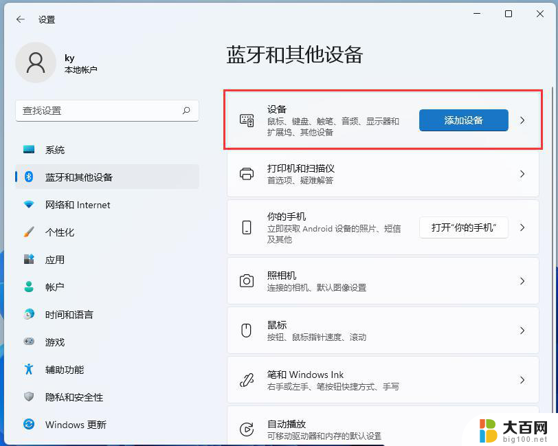 windows11投屏在哪里 win11无线投屏如何设置