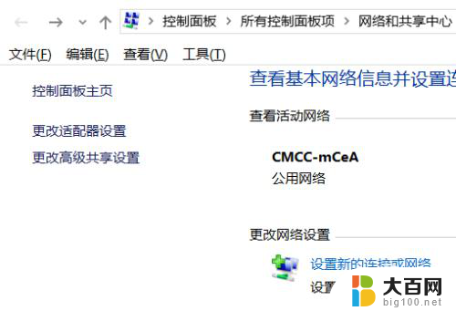 windows关闭网络共享 Win10如何关闭网络共享功能