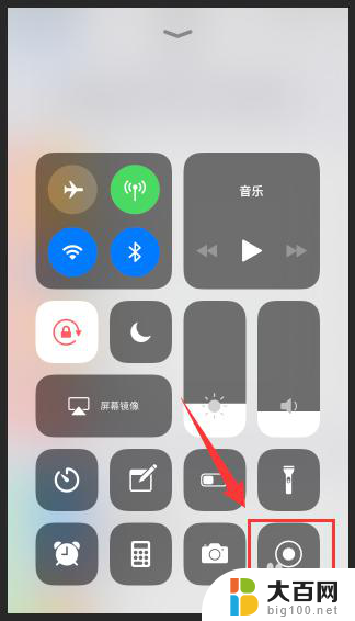 苹果怎么打开录屏 苹果手机录屏功能开启步骤
